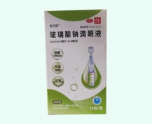 普润盈玻璃酸钠滴眼液价格对比 15支(0.1%) 普什制药
