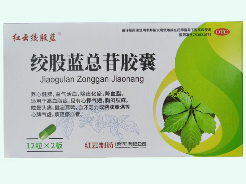 絞股藍(lán)總苷膠囊