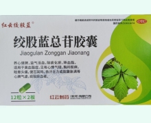绞股蓝总苷胶囊价格对比 24粒 红云绞股蓝