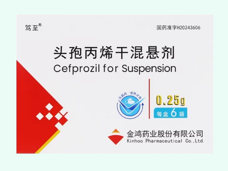 头孢丙烯干混悬剂
