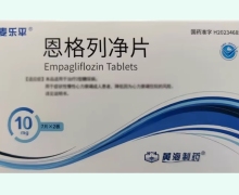 麦乐平恩格列净片价格对比 10mg*14片