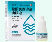 乐药师盐酸莫西沙星滴眼液价格对比 3ml