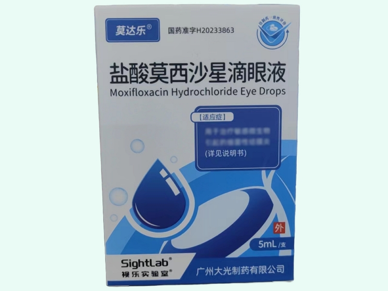 盐酸莫西沙星滴眼液