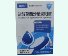 莫达乐盐酸莫西沙星滴眼液价格对比 5ml