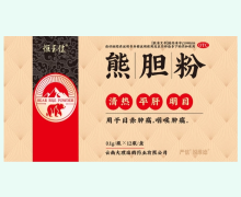 恒玉佳熊胆粉价格对比 0.1g*12瓶
