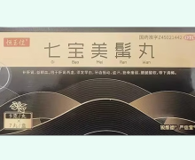恒玉佳七宝美髯丸价格对比 7丸