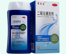 二硫化硒洗剂(希尔生)价格对比 100g