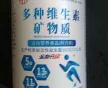 南同绿金多种维生素矿物质是真的吗？