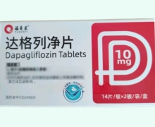 福曼医达格列净片价格对比 28片