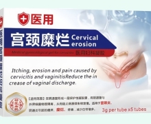 医用妇科凝胶价格对比 5支 劲医扁鹊