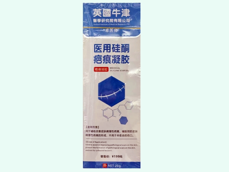 疤痕凝胶