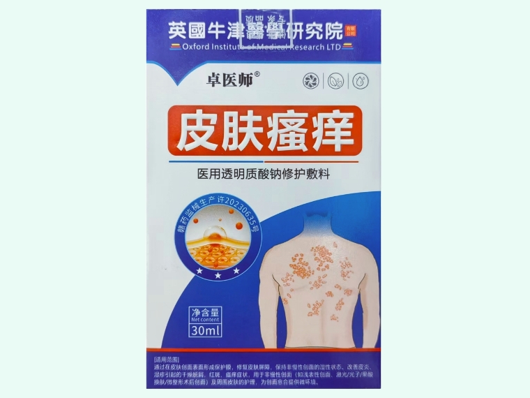 医用透明质酸钠修护敷料