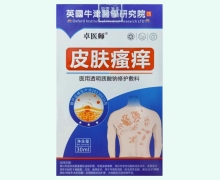 医用透明质酸钠修护敷料价格对比 卓医师