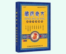 藏藥奇方遠(yuǎn)紅外消痛貼價(jià)格對(duì)比 4貼