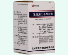 注射用门冬酰胺酶(立益)价格对比 5000单位