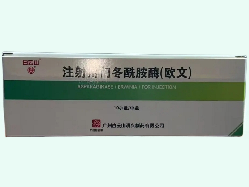 注射用門冬酰胺酶(歐文)