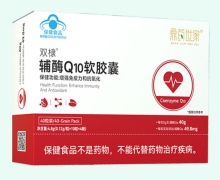 鼎药世家双棣辅酶Q10软胶囊价格对比