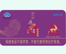 鼎药世家保生堂鹿胎常青胶囊价格对比
