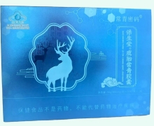 常青密码保生堂鹿胎常青胶囊价格对比
