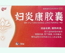 婦炎康膠囊(隋醫(yī)堂)價(jià)格對(duì)比 30粒