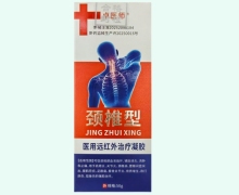 颈椎型医用远红外治疗凝胶价格对比 卓医师