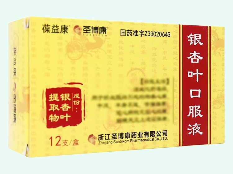 银杏叶口服液