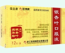 銀杏葉口服液價(jià)格對比 12支 圣博康