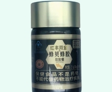 红丰双金蜂贝蜂胶软胶囊价格对比