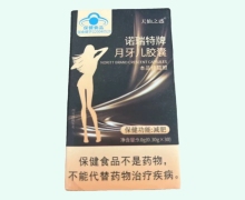 天仙之惑诺瑞特牌月牙儿胶囊价格对比