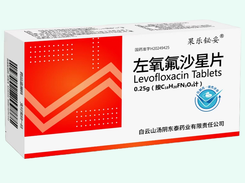左氧氟沙星片