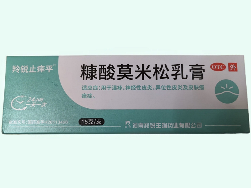 糠酸莫米松乳膏
