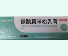 糠酸莫米松乳膏價格對比 羚銳止癢平 15g