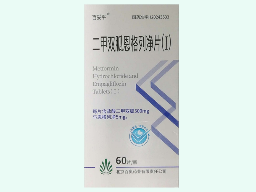 二甲双胍恩格列净片(Ⅰ)