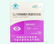 安琪纽特弘力牌越橘叶黄素软胶囊价格对比
