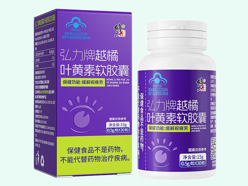 弘力牌越橘叶黄素软胶囊