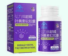 修正弘力牌越橘叶黄素软胶囊价格对比