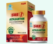 来益牌雨生红球藻提取物软胶囊价格对比 30粒