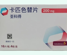 荃科得卡匹色替片價(jià)格對(duì)比 200mg