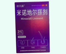 依凡斯米諾地爾搽劑價格對比 2%