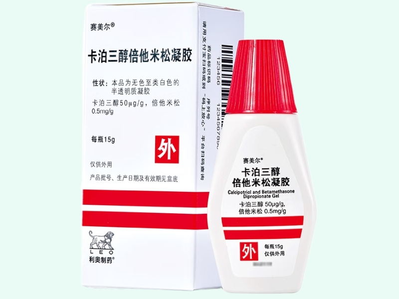 卡泊三醇倍他米松凝胶