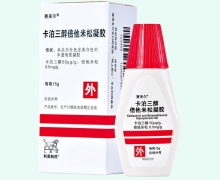 卡泊三醇倍他米松凝胶价格对比 赛美尔