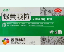 香雪银黄颗粒价格对比 9袋