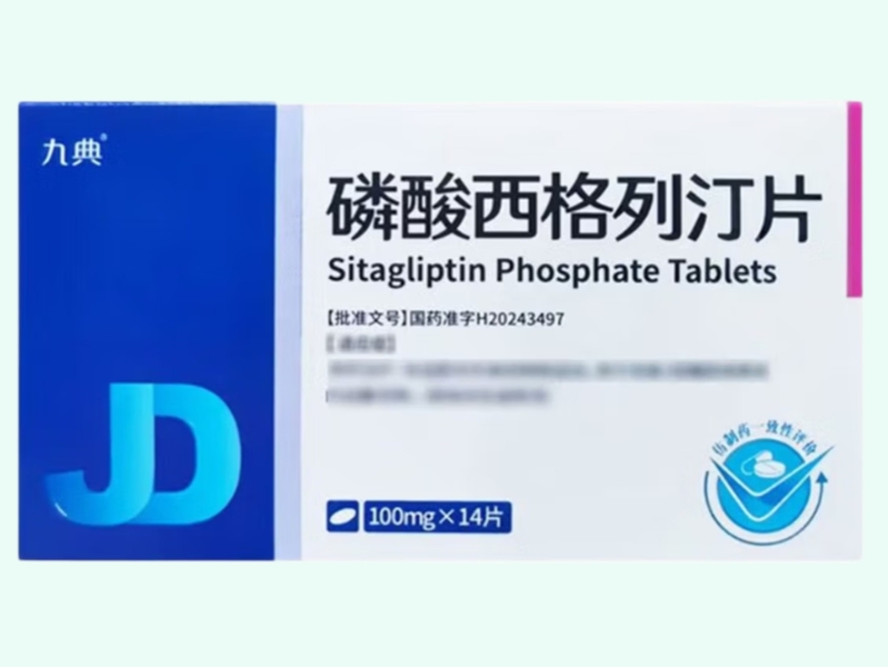 磷酸西格列汀片