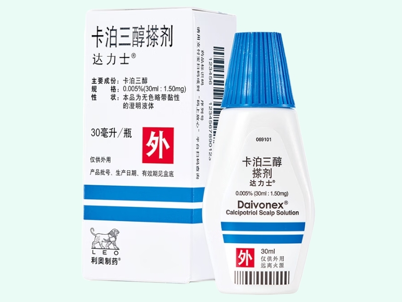 卡泊三醇搽剂