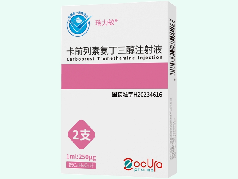 卡前列素氨丁三醇注射液