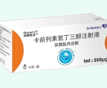 卡前列素氨丁三醇注射液价格对比 瑞赛凯音