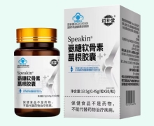 迈补堂Speakin氨糖软骨素葛根胶囊价格对比