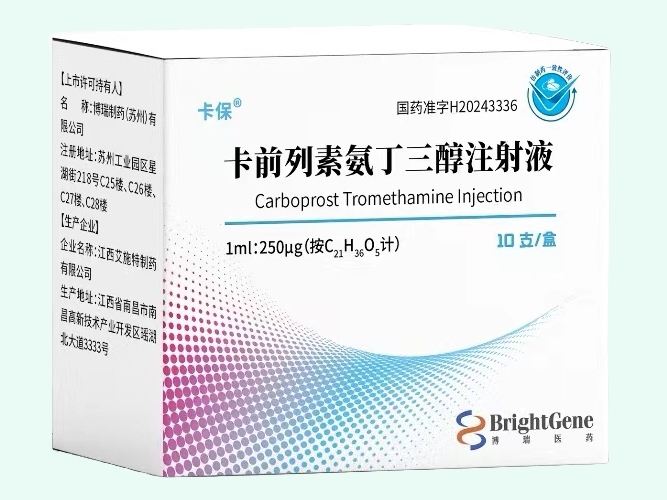 卡前列素氨丁三醇注射液