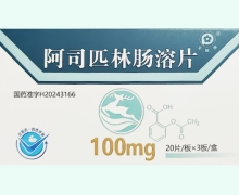 宝嫩牌阿司匹林肠溶片价格对比 100mg