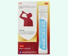 贝灵羧甲司坦口服溶液(含糖型)价格对比 10袋